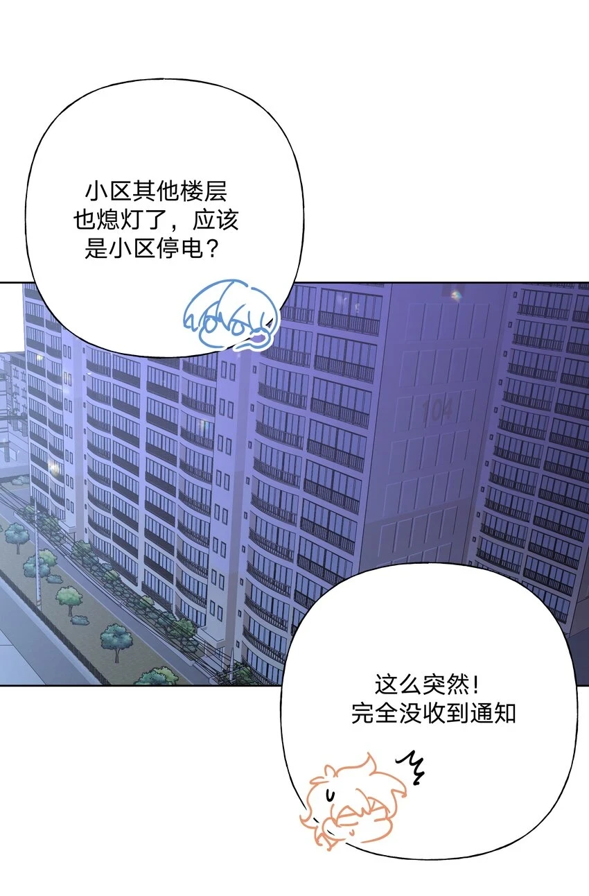 077 心里怪怪的 第5页