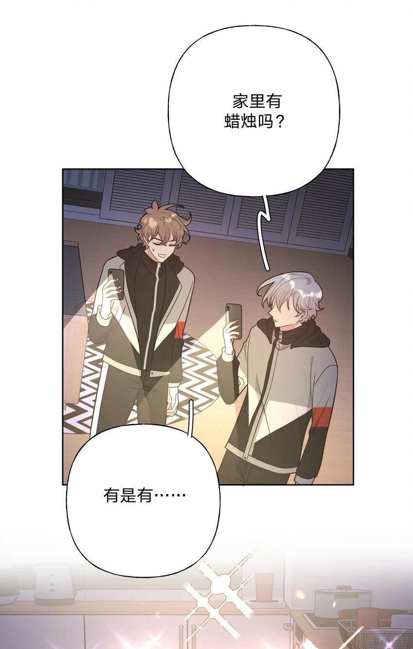 077 心里怪怪的 第6页