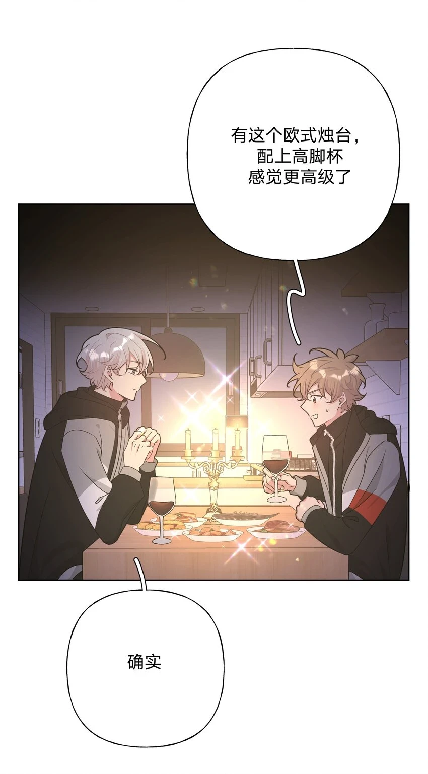 077 心里怪怪的 第8页