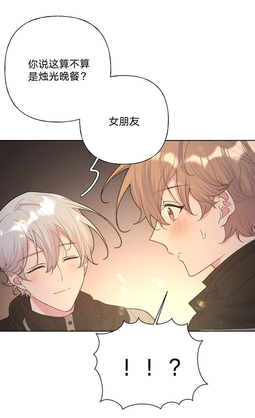 077 心里怪怪的 第9页