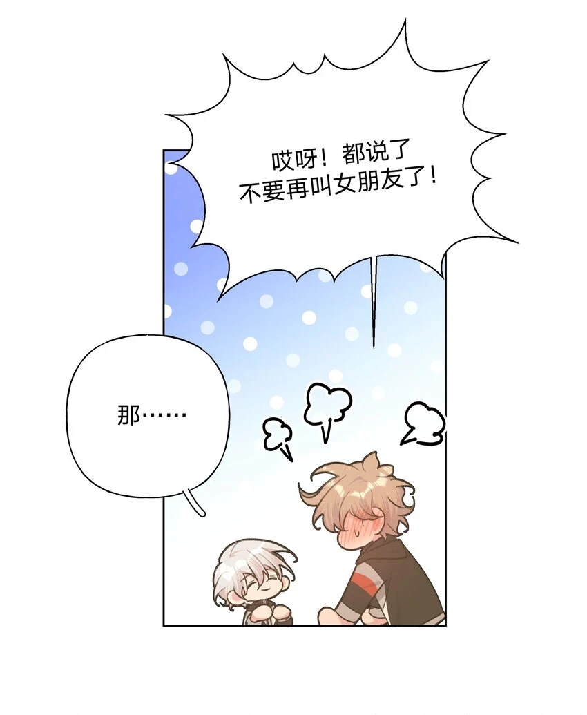 077 心里怪怪的 第10页