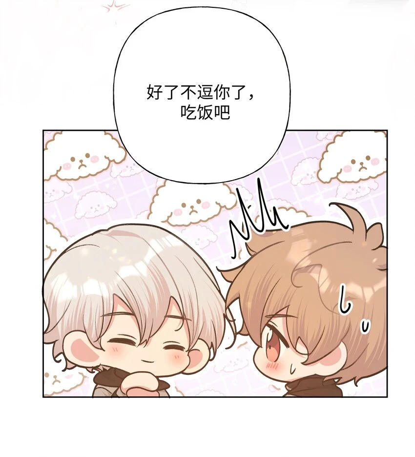 077 心里怪怪的 第14页