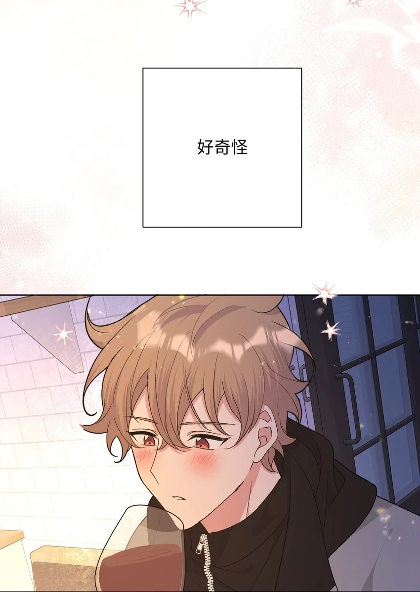 077 心里怪怪的 第17页