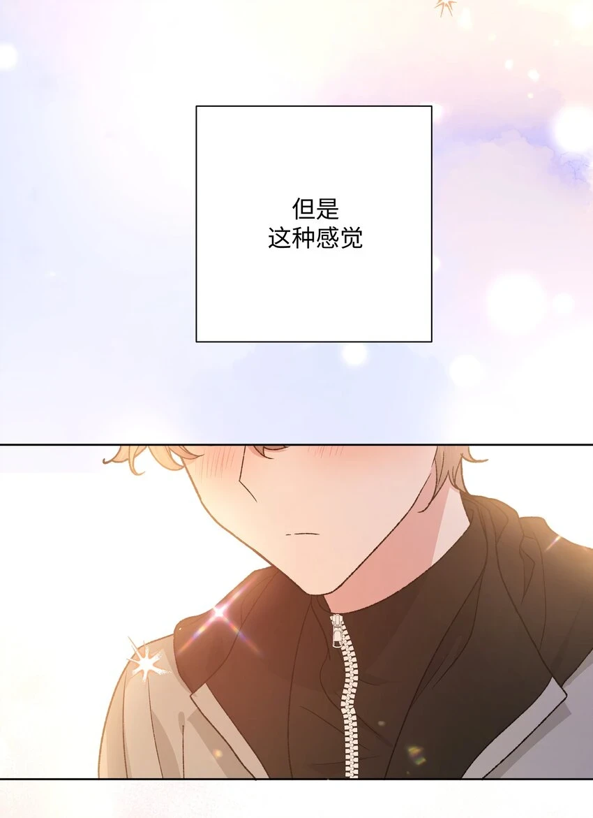 077 心里怪怪的 第22页