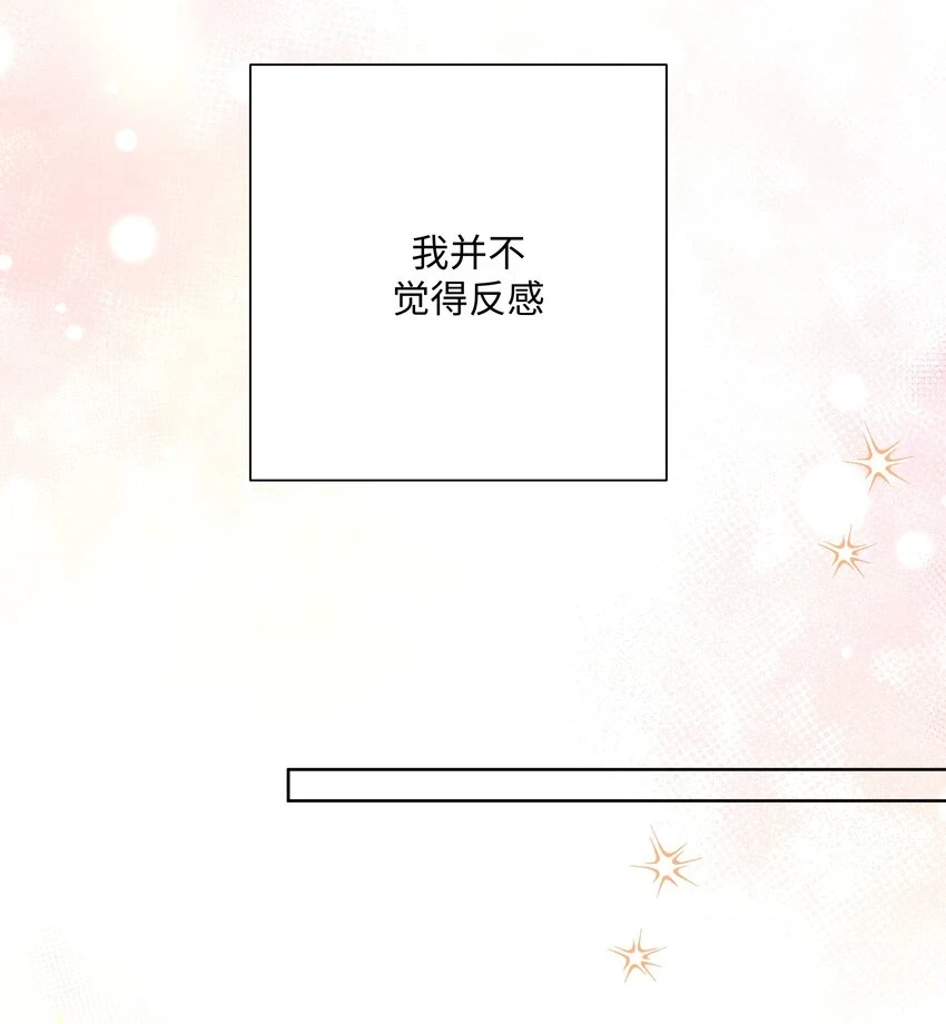 077 心里怪怪的 第23页