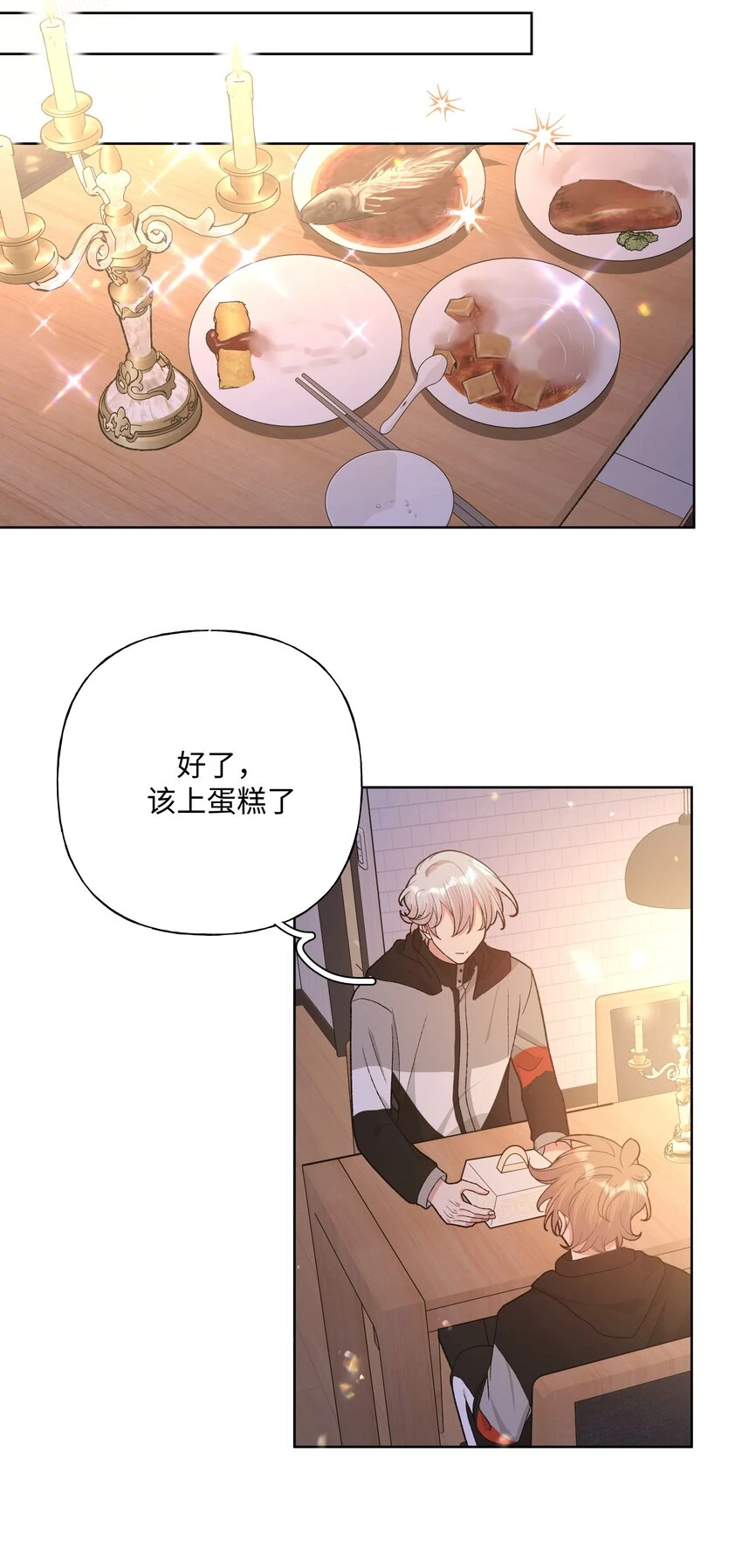 077 心里怪怪的 第24页