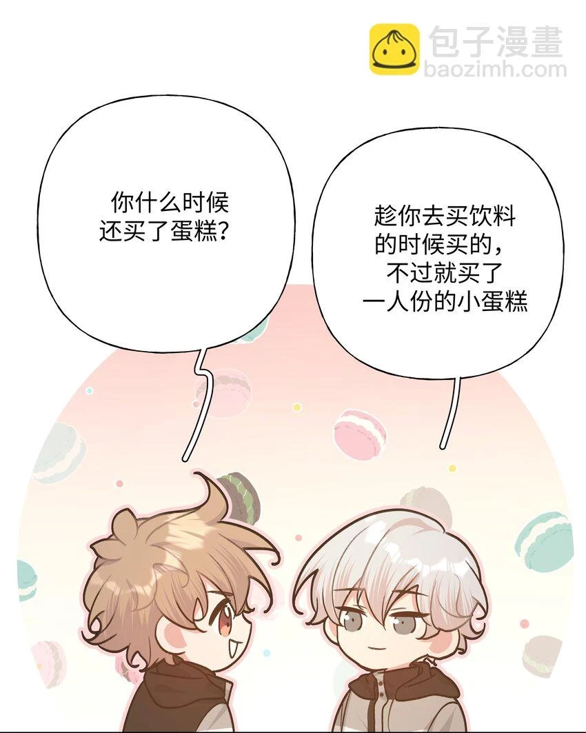 077 心里怪怪的 第25页