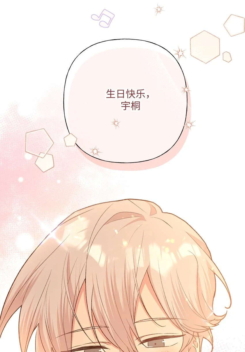 077 心里怪怪的 第32页