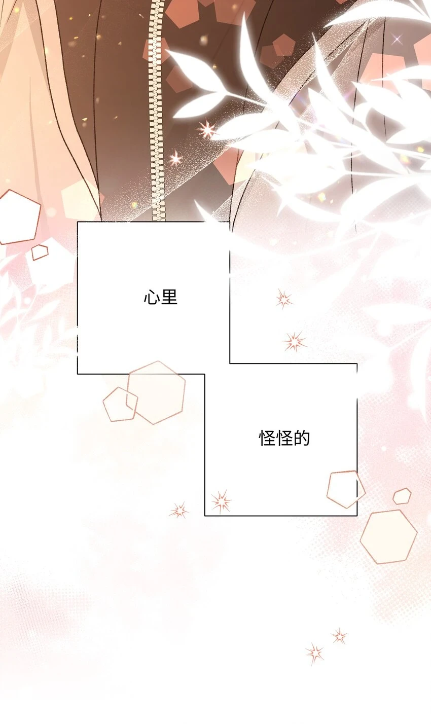 077 心里怪怪的 第35页