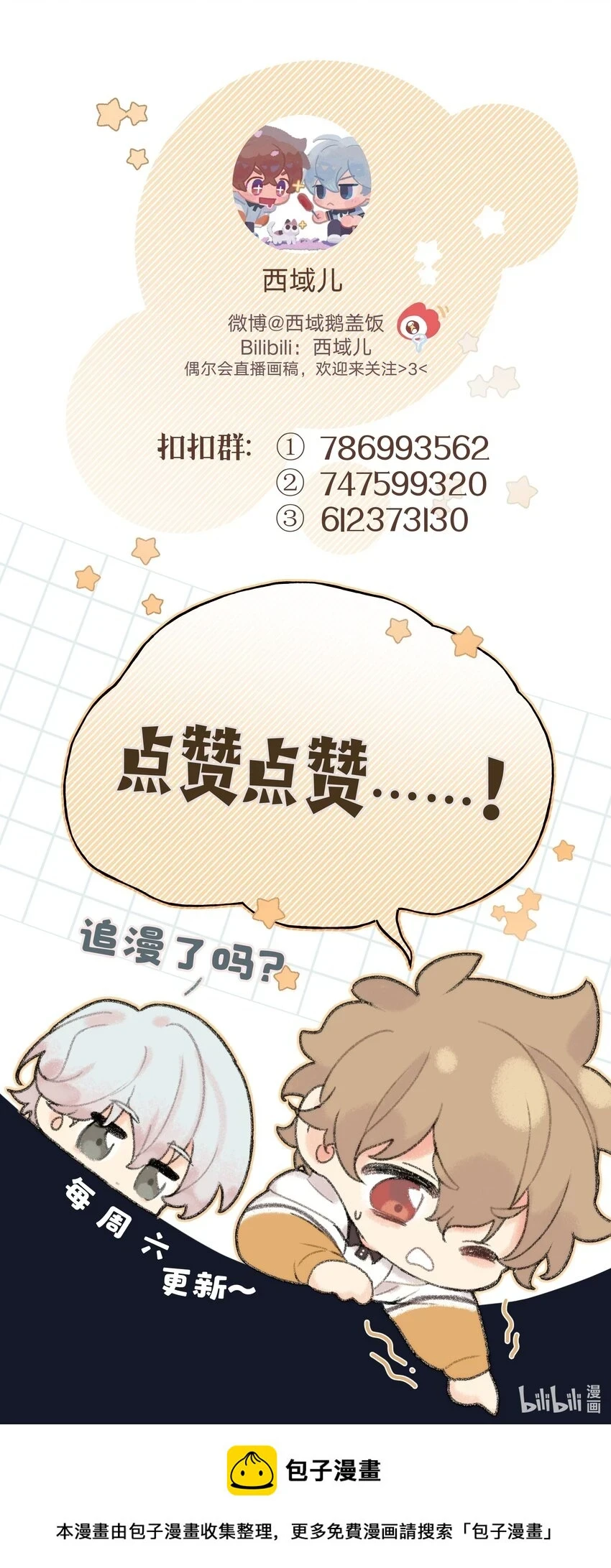 077 心里怪怪的 第43页