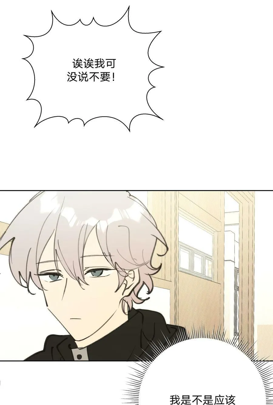 小番外 生日礼物 第4页