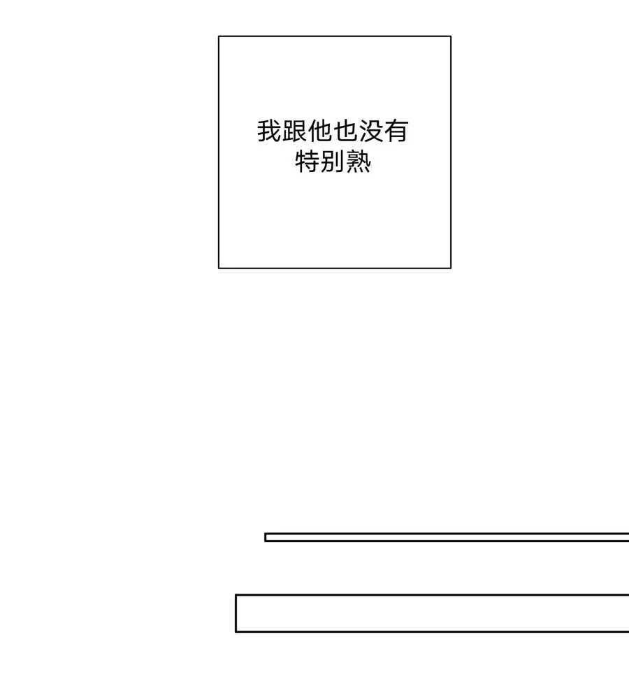 小番外 生日礼物 第8页