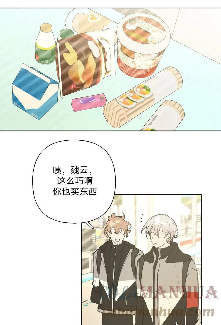 小番外 生日礼物 第9页