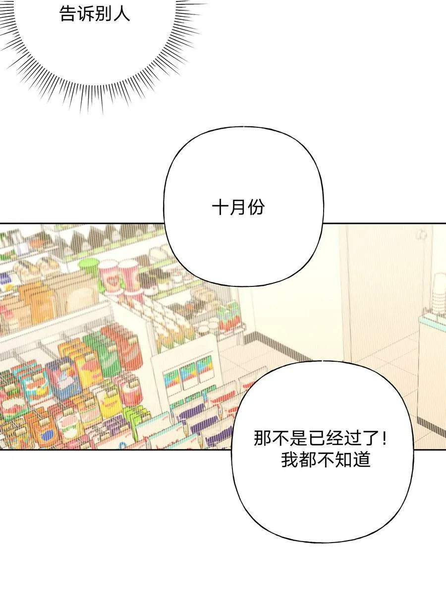 小番外 生日礼物 第12页
