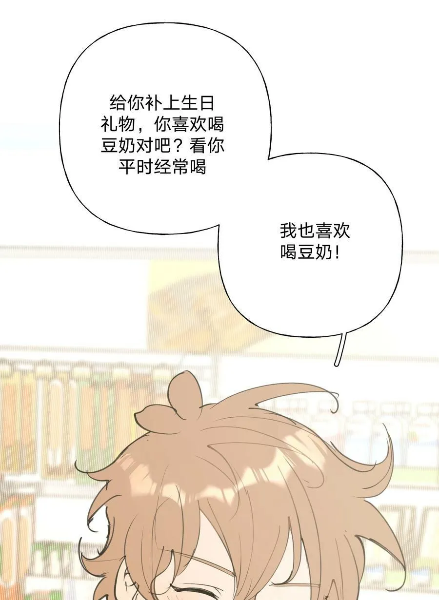 小番外 生日礼物 第14页