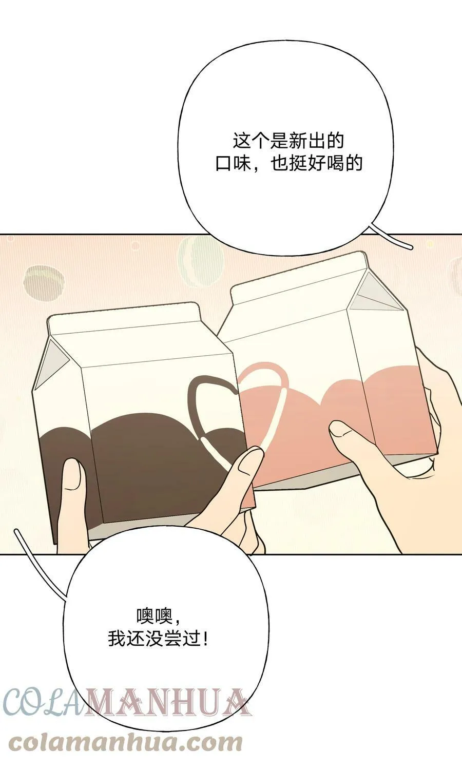 小番外 生日礼物 第21页