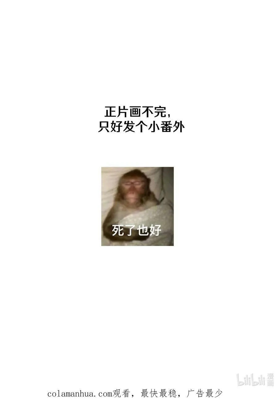 小番外 生日礼物 第24页