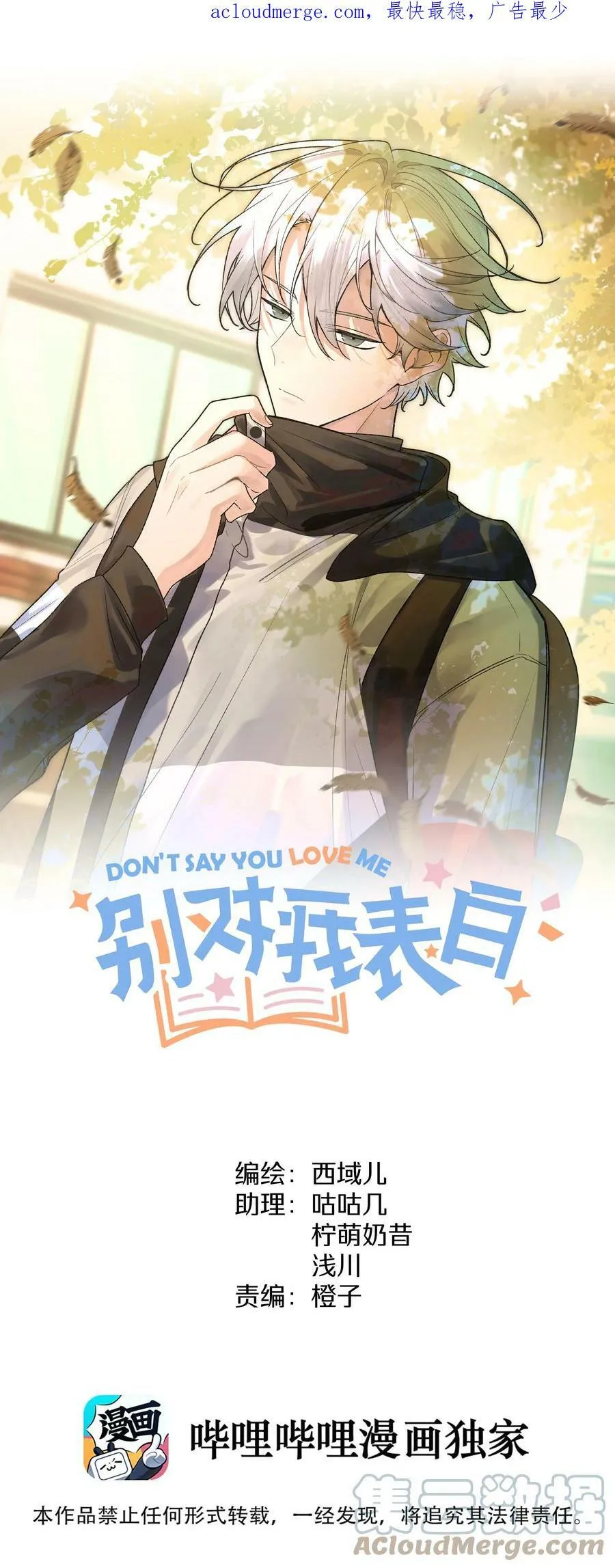 078 暧昧 第1页