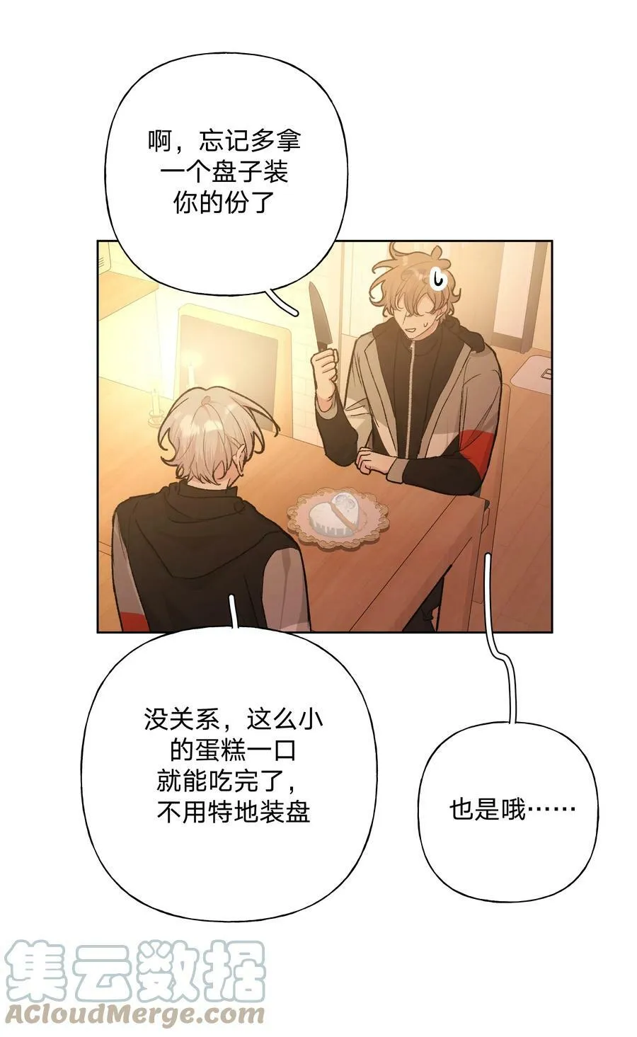 078 暧昧 第3页