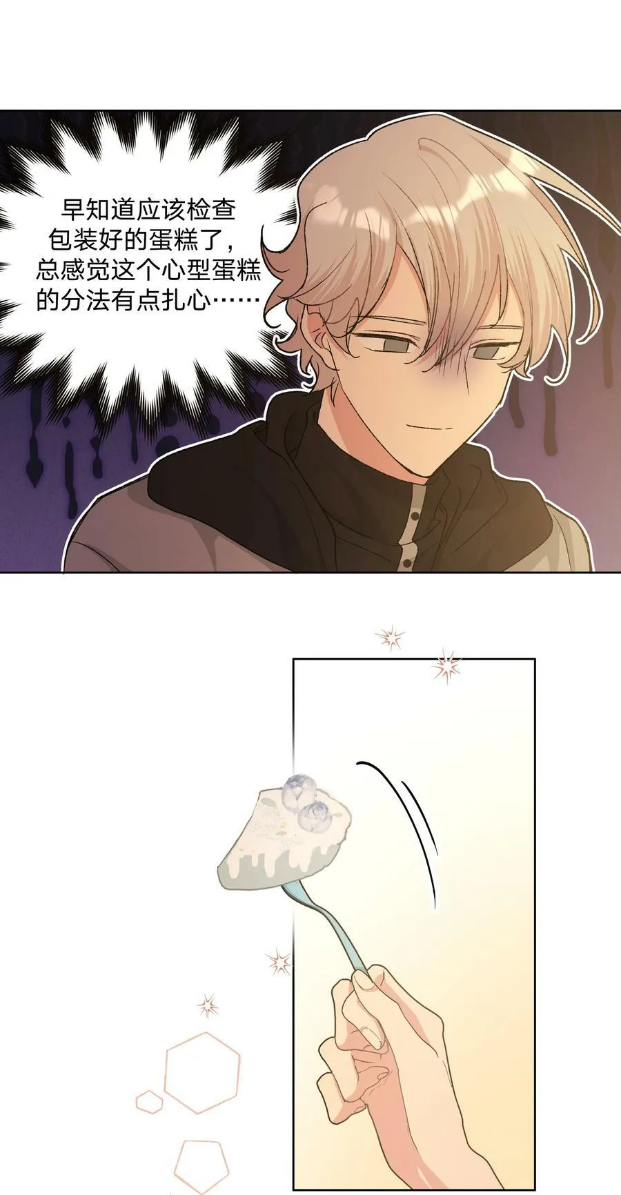 078 暧昧 第4页