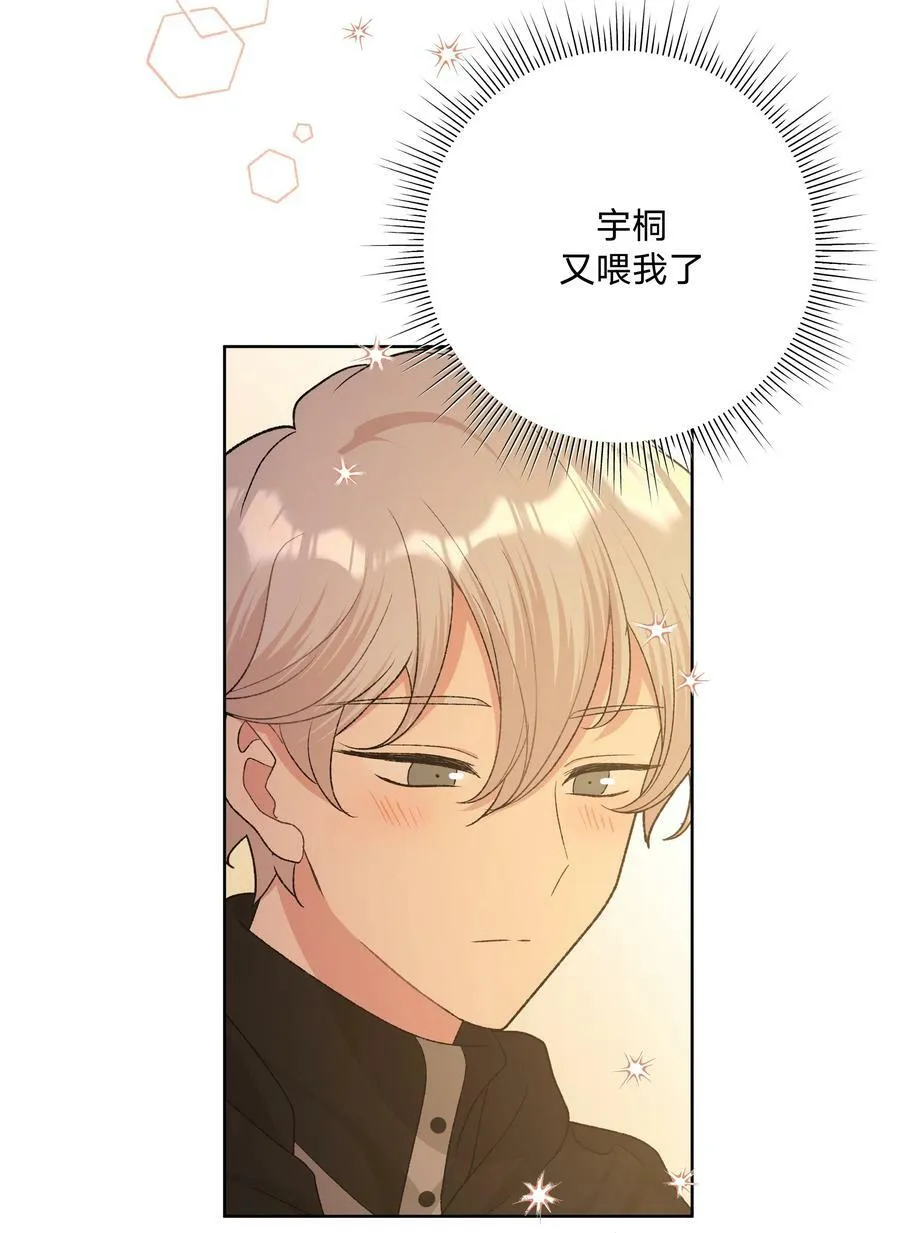 078 暧昧 第6页