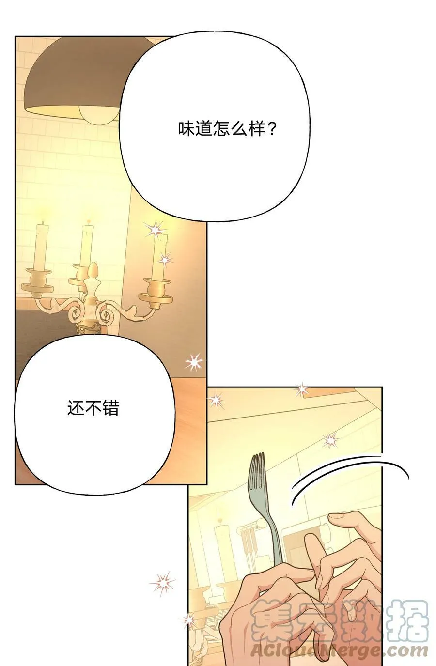 078 暧昧 第9页