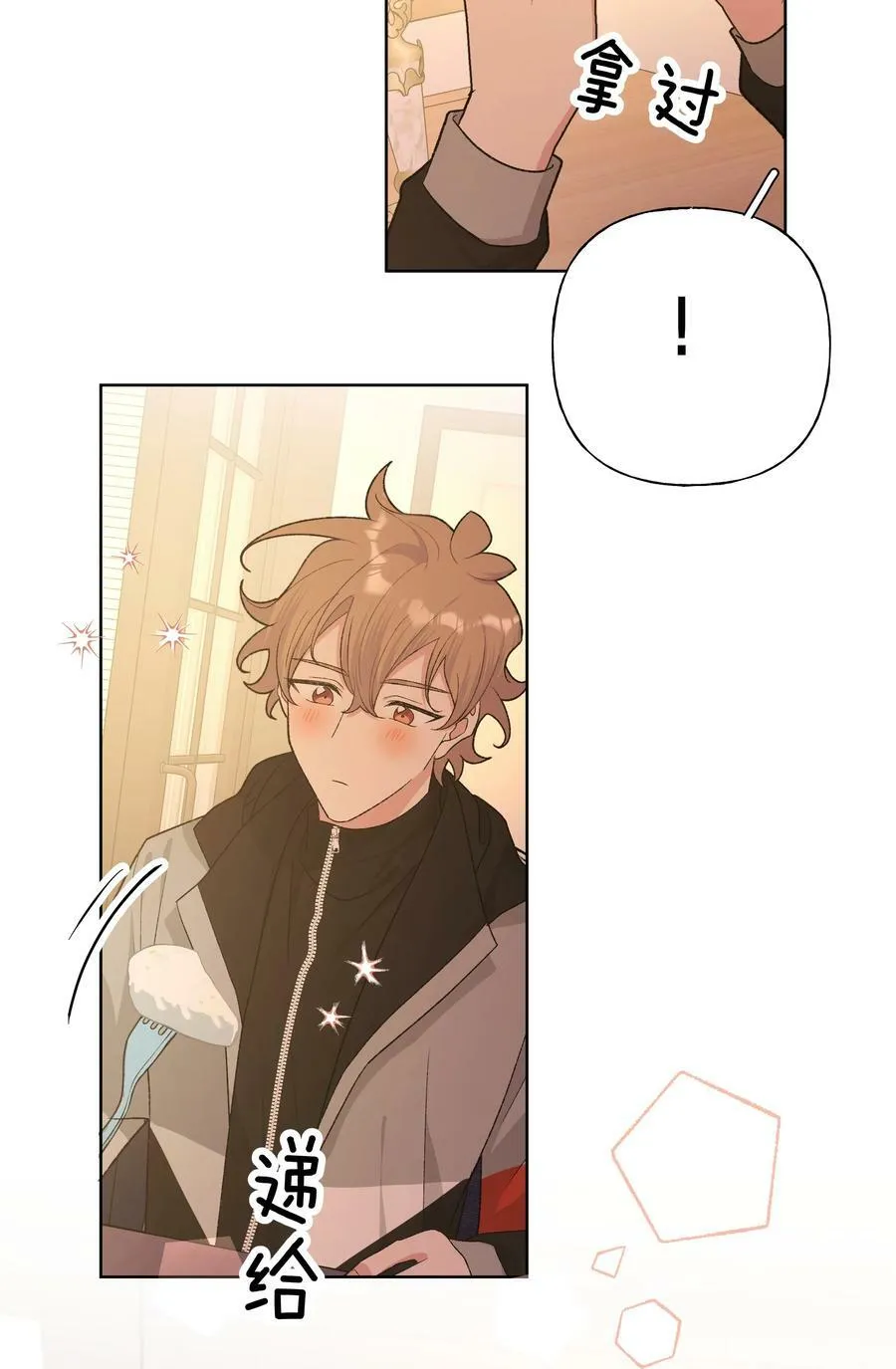078 暧昧 第10页