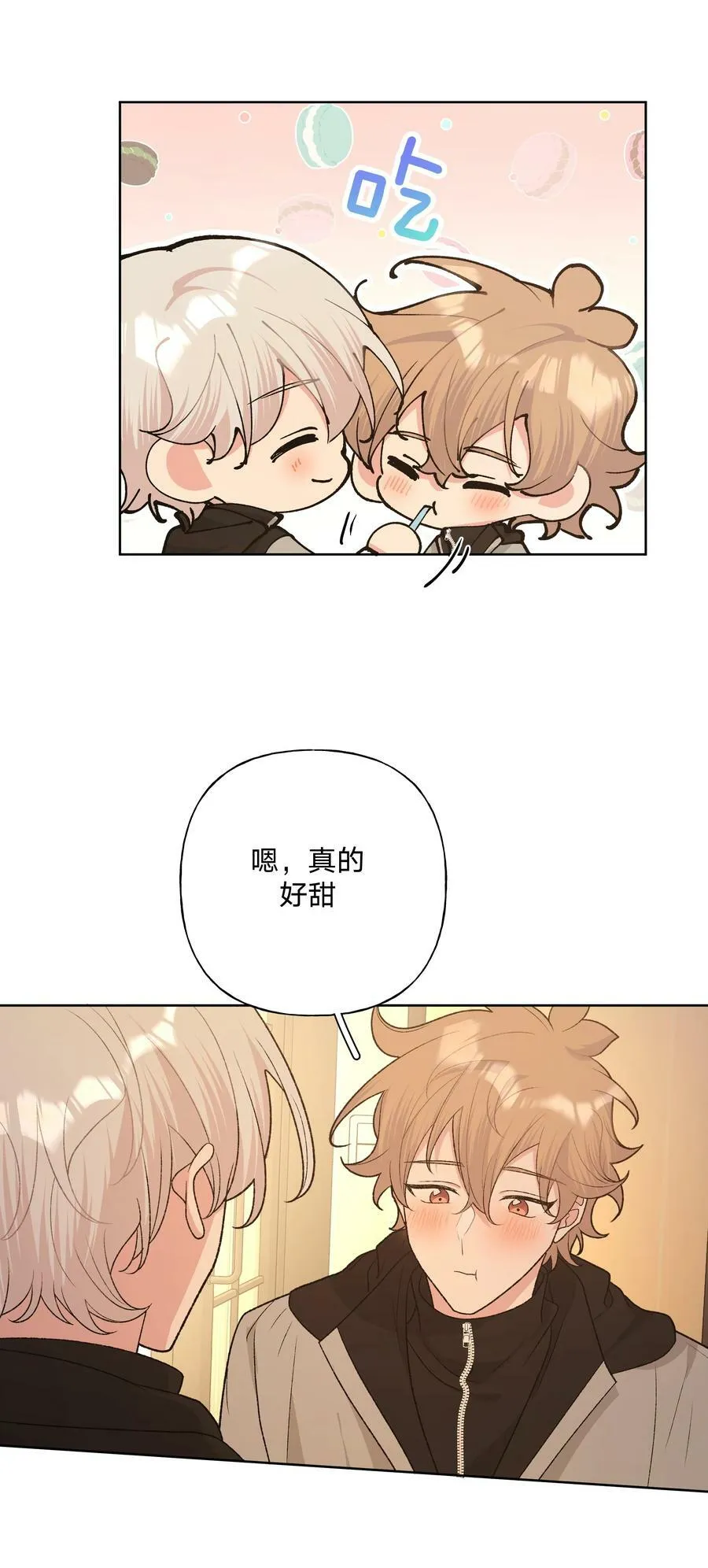 078 暧昧 第14页