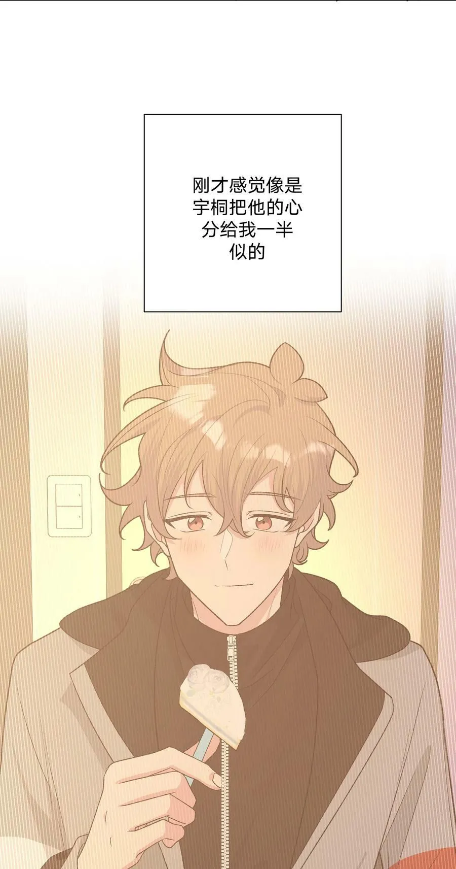 078 暧昧 第16页