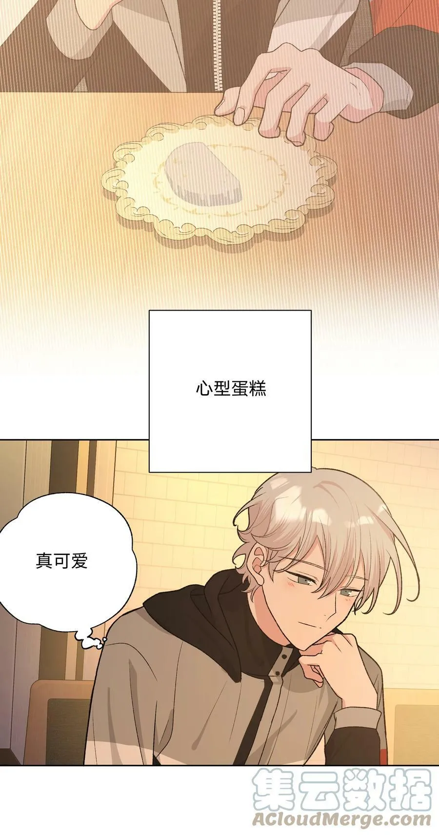078 暧昧 第17页
