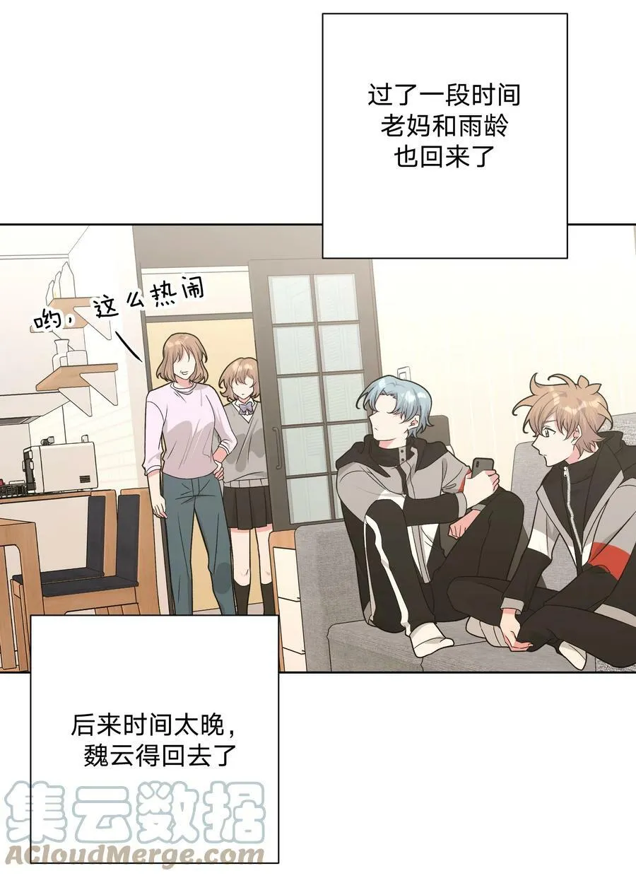 078 暧昧 第21页