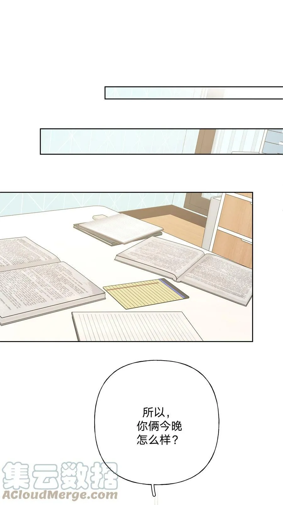078 暧昧 第29页