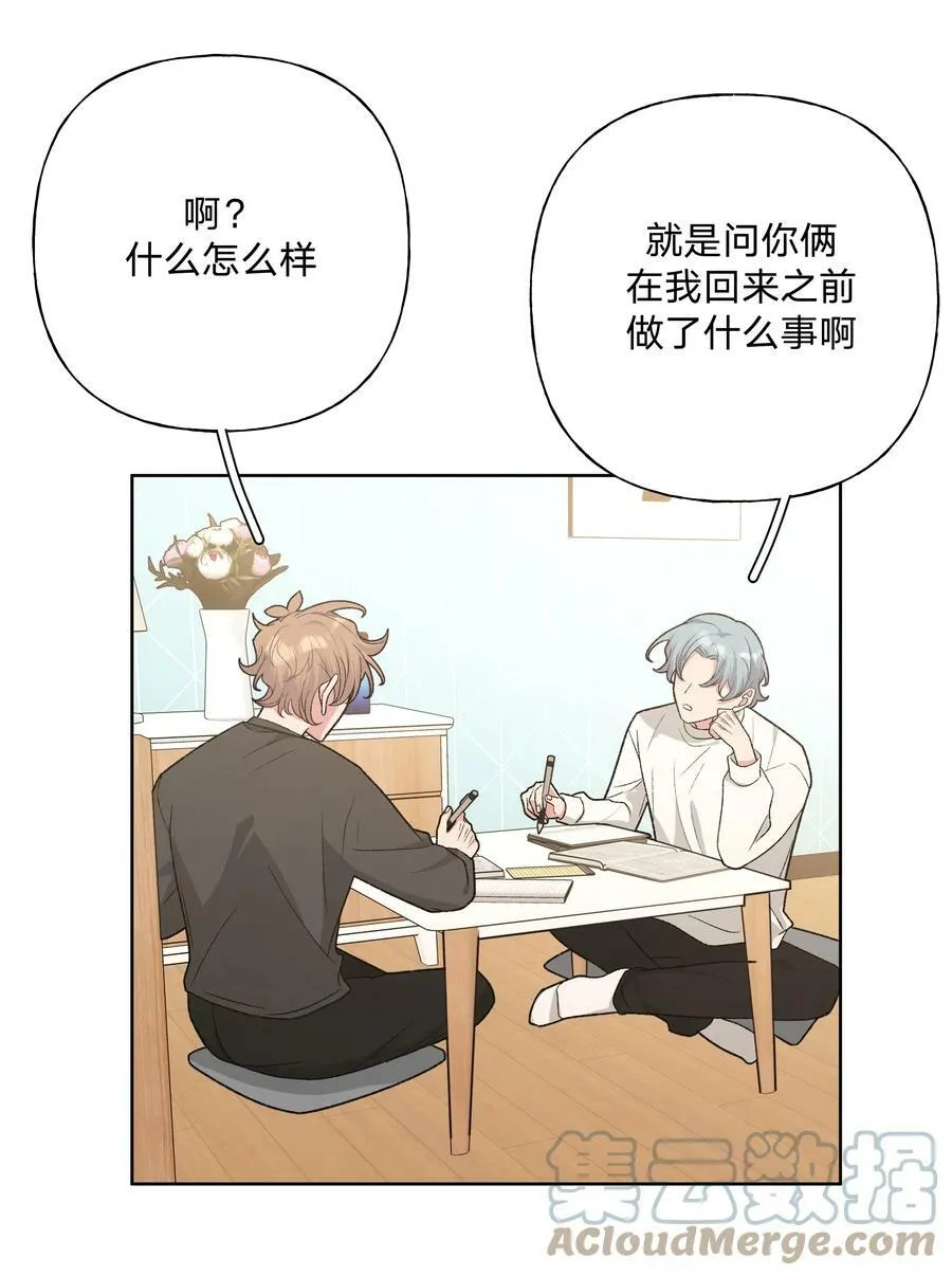 078 暧昧 第31页