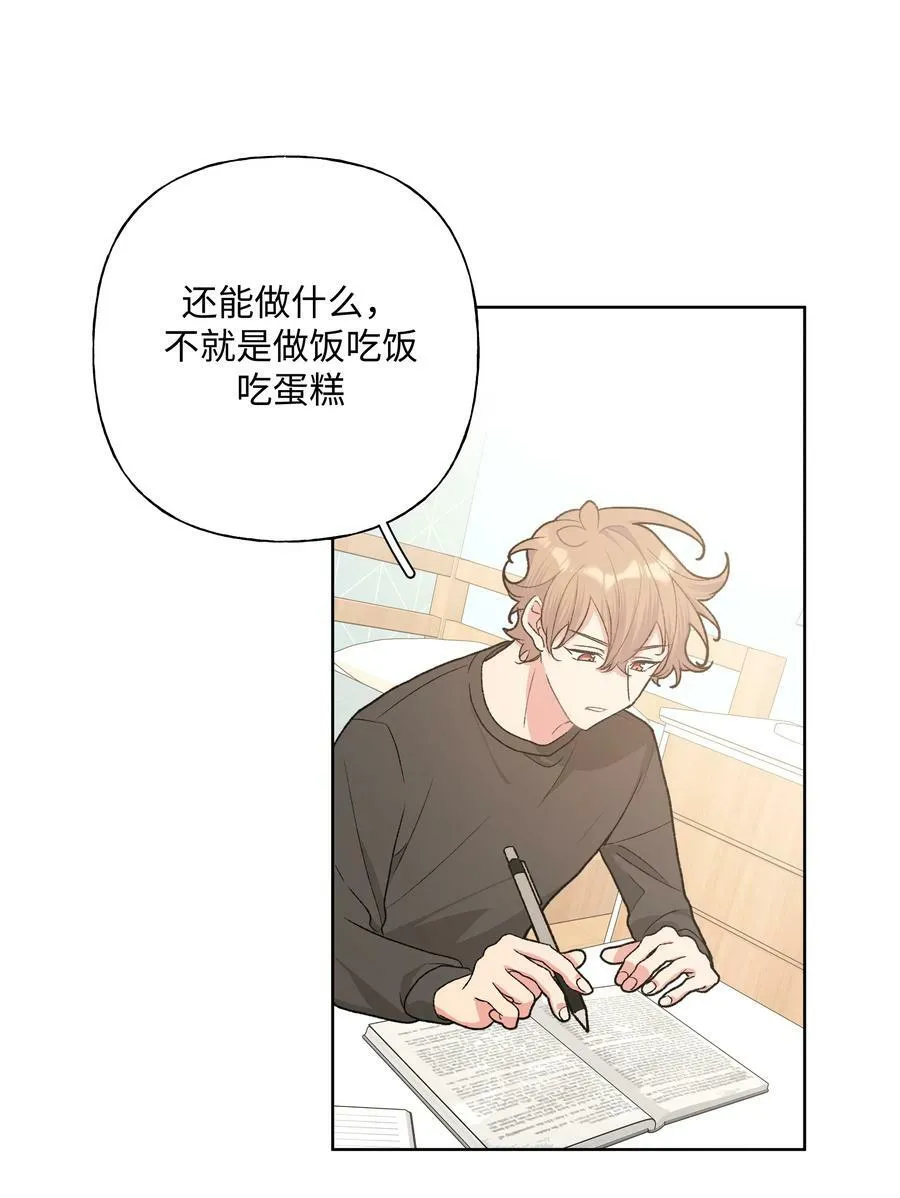078 暧昧 第32页