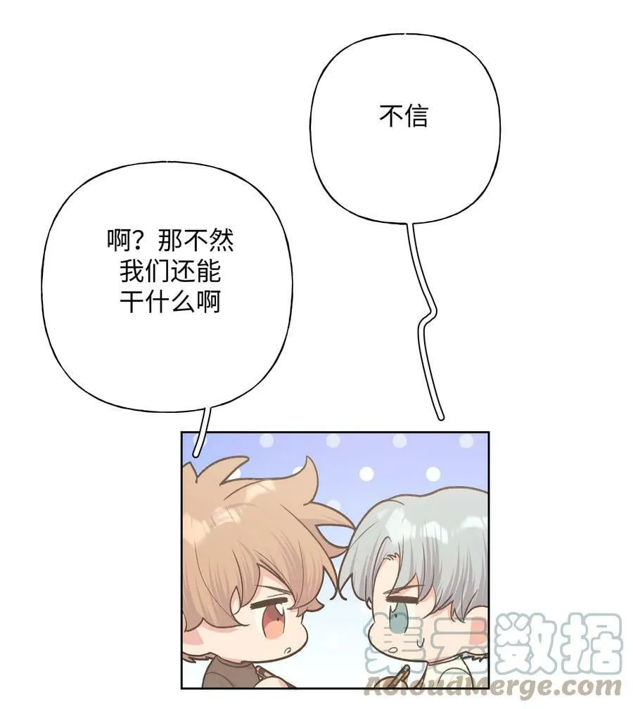 078 暧昧 第33页