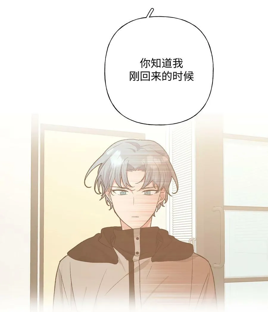 078 暧昧 第34页