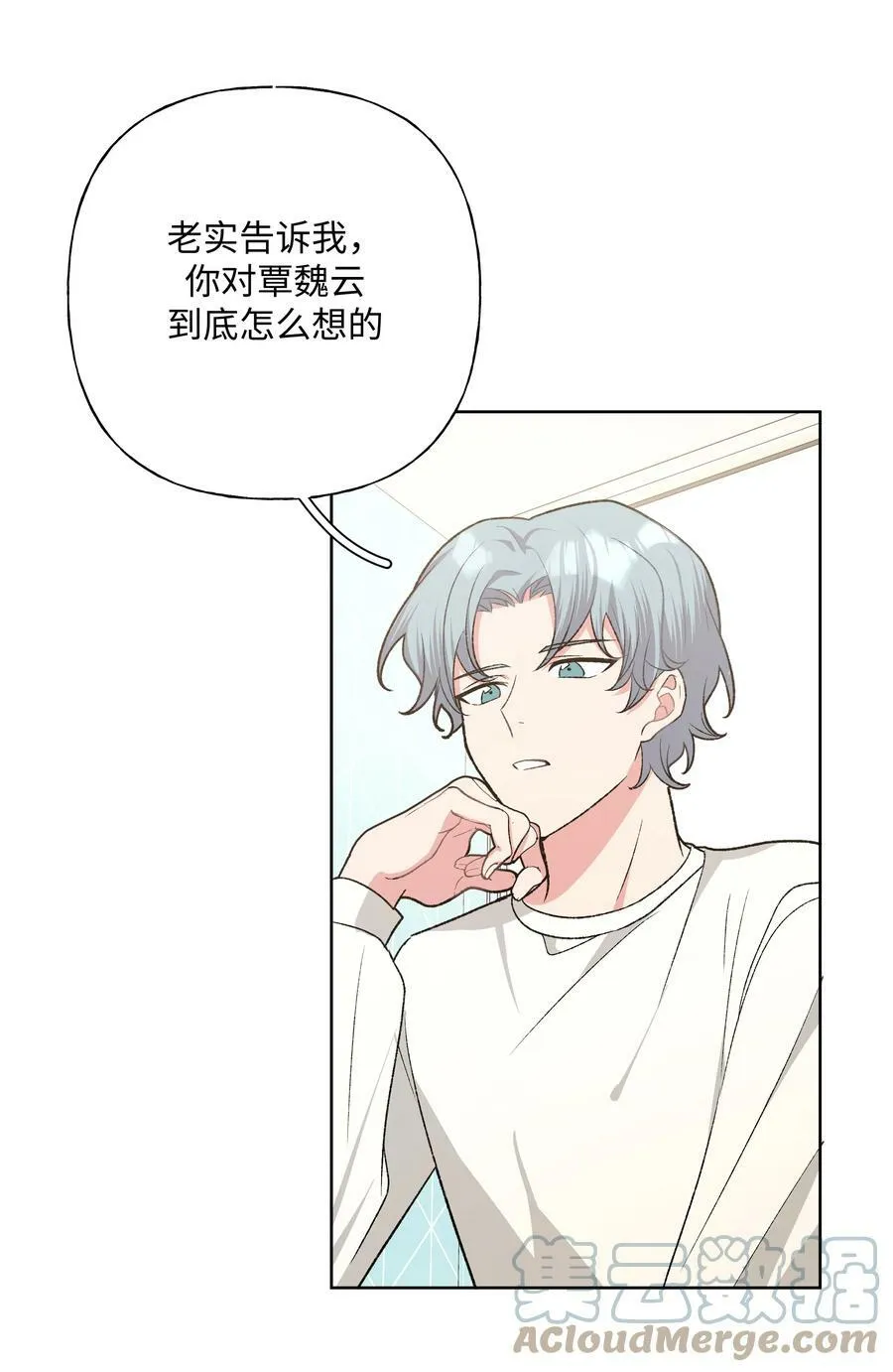 078 暧昧 第39页