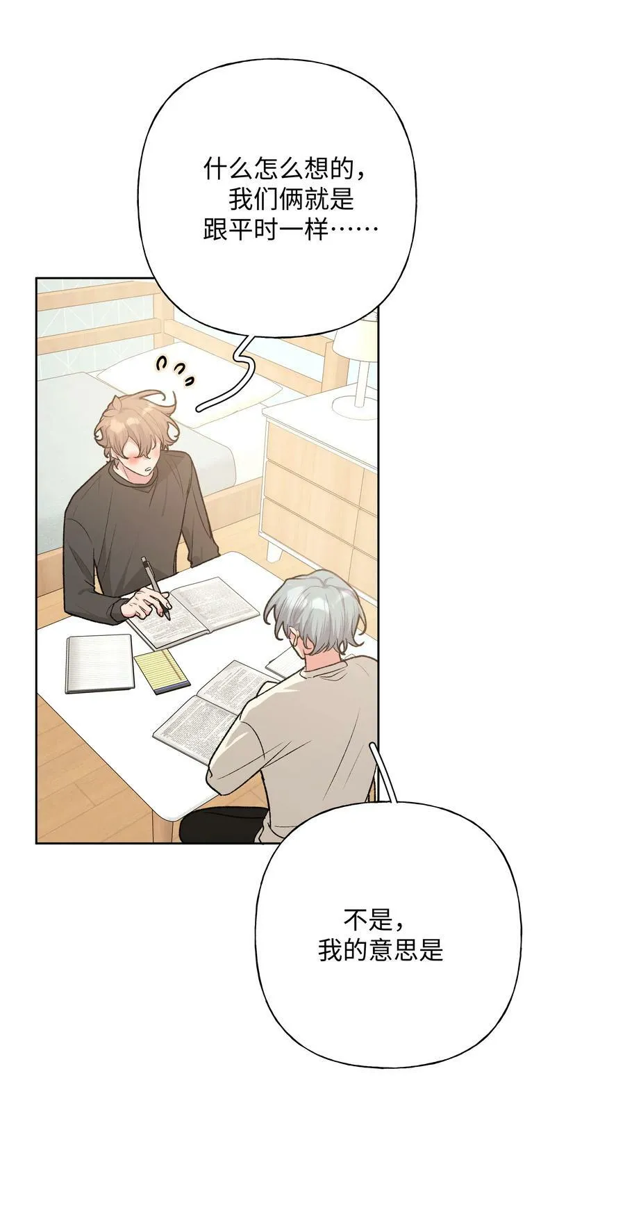 078 暧昧 第40页