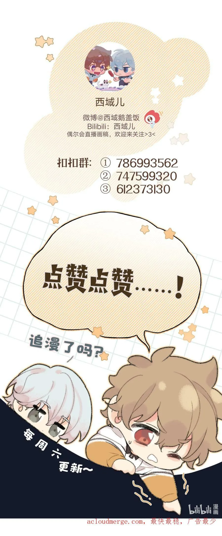 078 暧昧 第44页