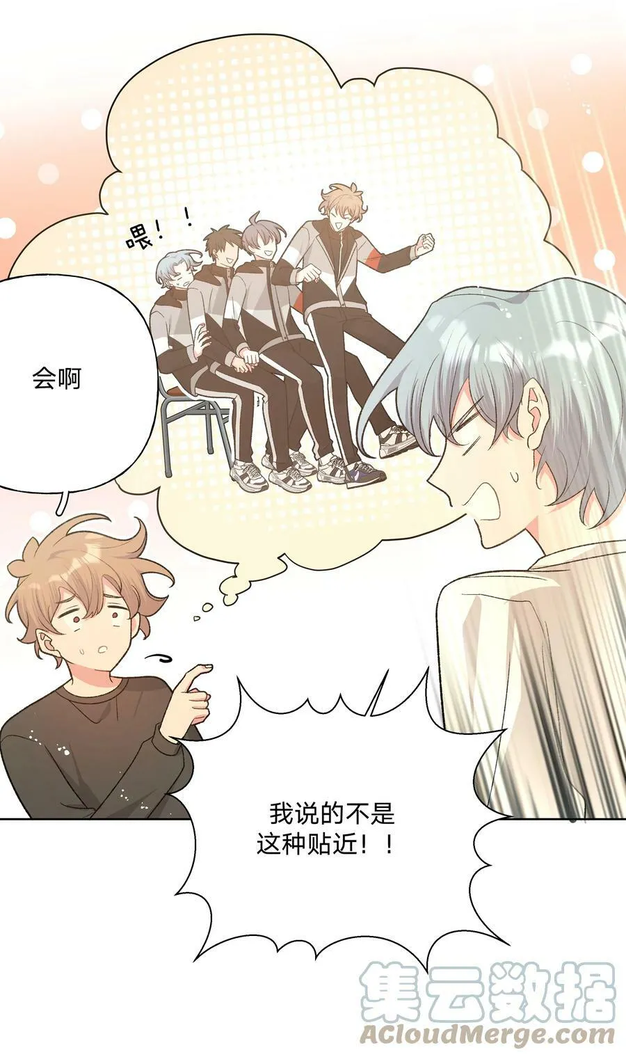 079 我可以喜欢他吗？ 第10页