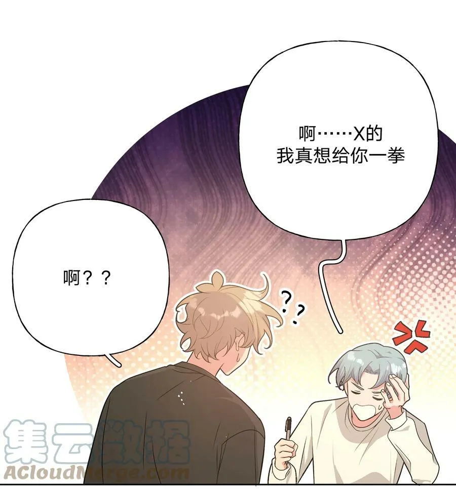 079 我可以喜欢他吗？ 第13页