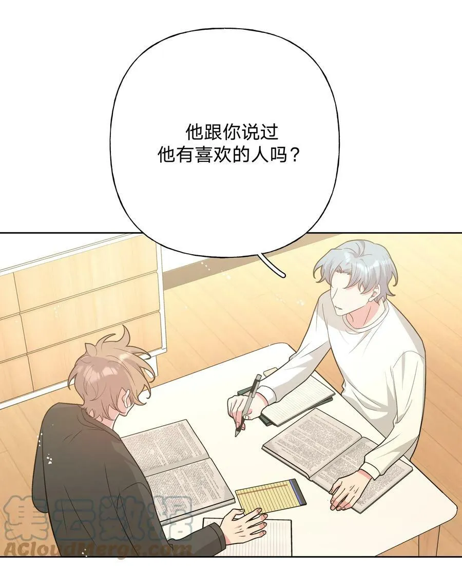 079 我可以喜欢他吗？ 第16页