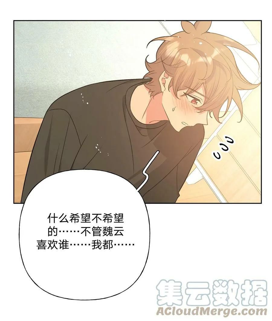079 我可以喜欢他吗？ 第22页