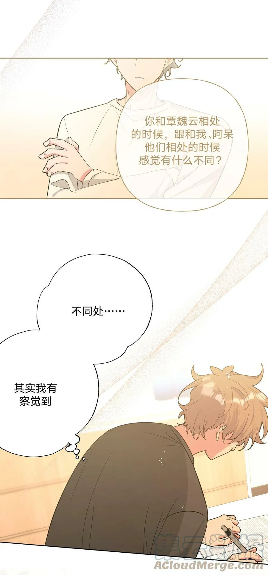 079 我可以喜欢他吗？ 第28页