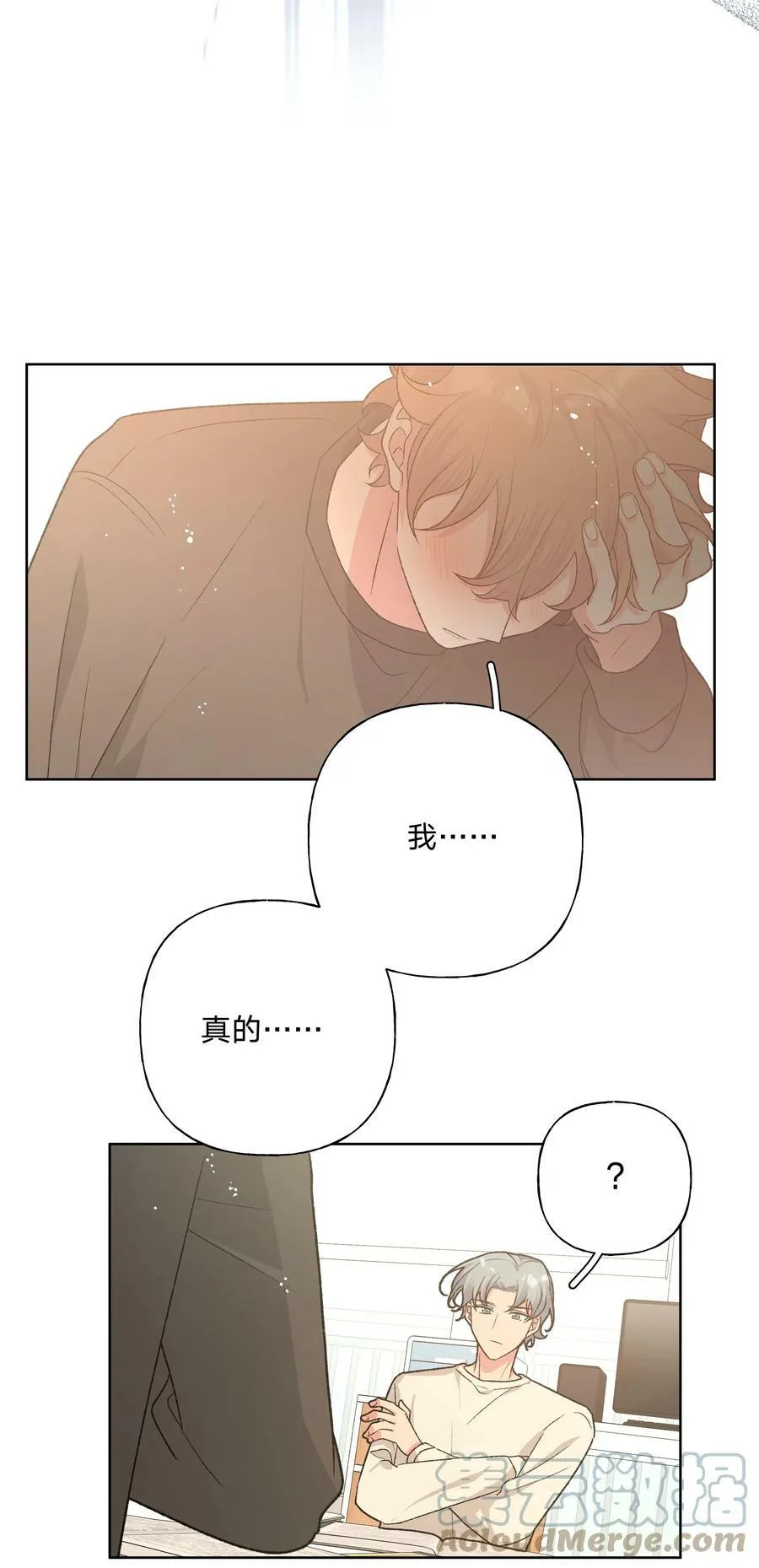 079 我可以喜欢他吗？ 第46页