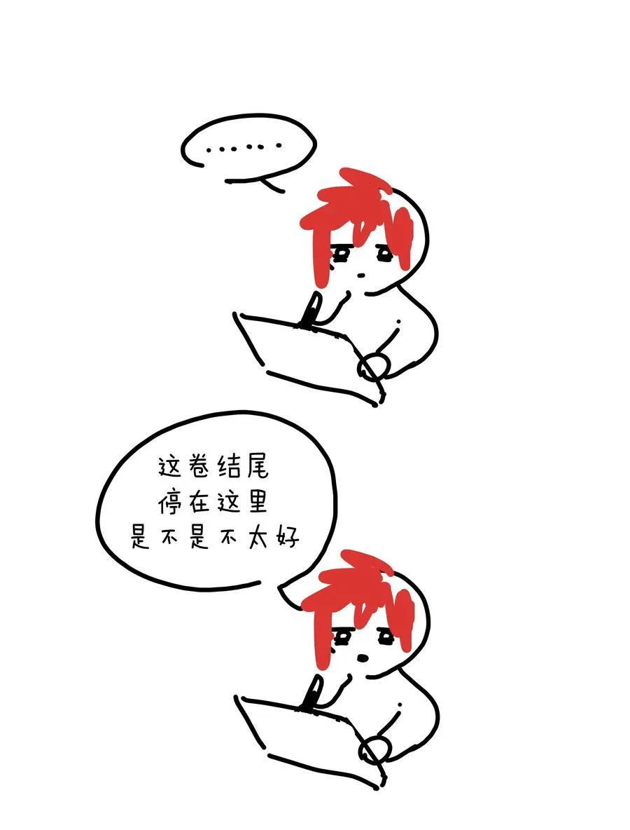 079 我可以喜欢他吗？ 第51页