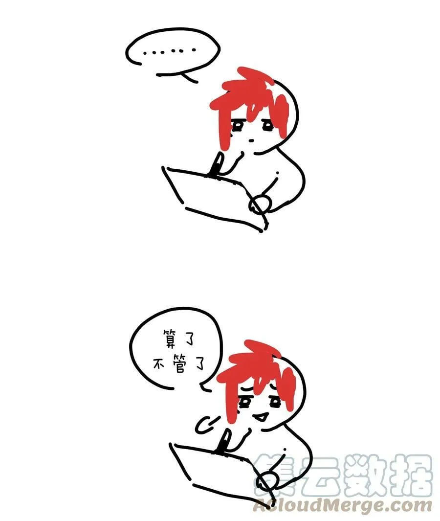 079 我可以喜欢他吗？ 第52页