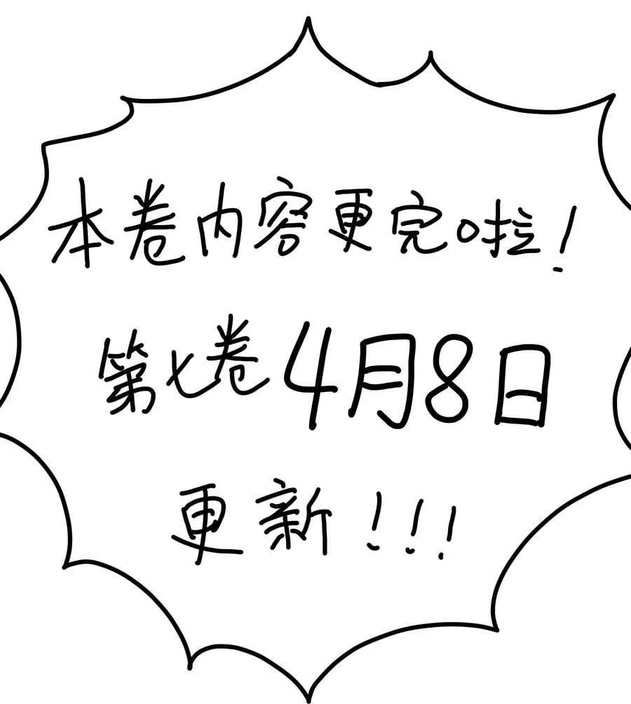 079 我可以喜欢他吗？ 第53页