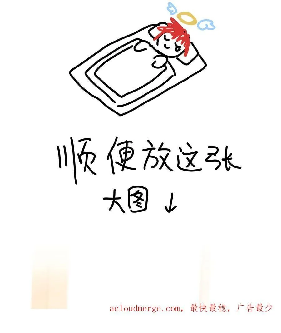 079 我可以喜欢他吗？ 第54页