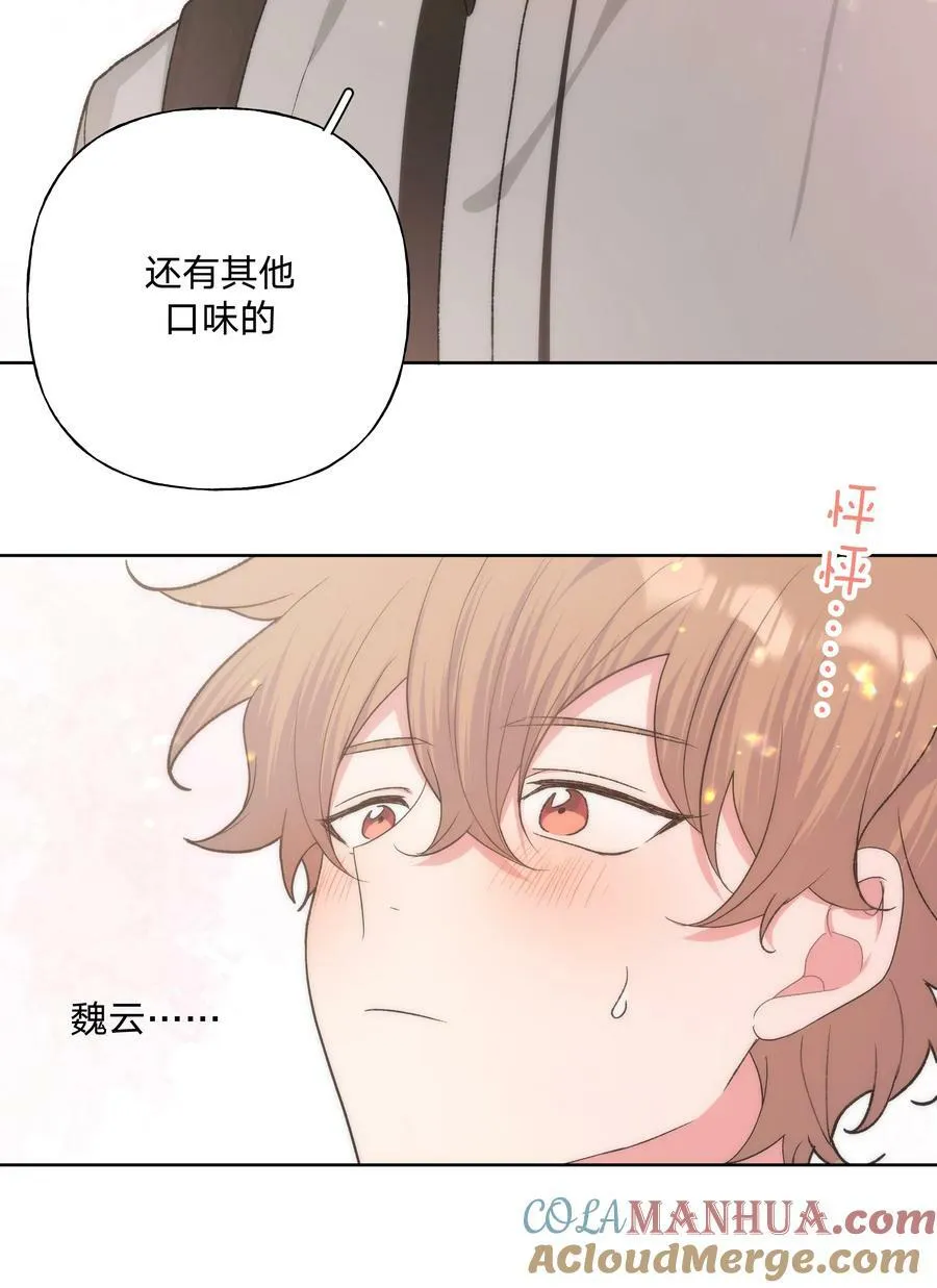 080 我好像有喜欢的人了 第10页